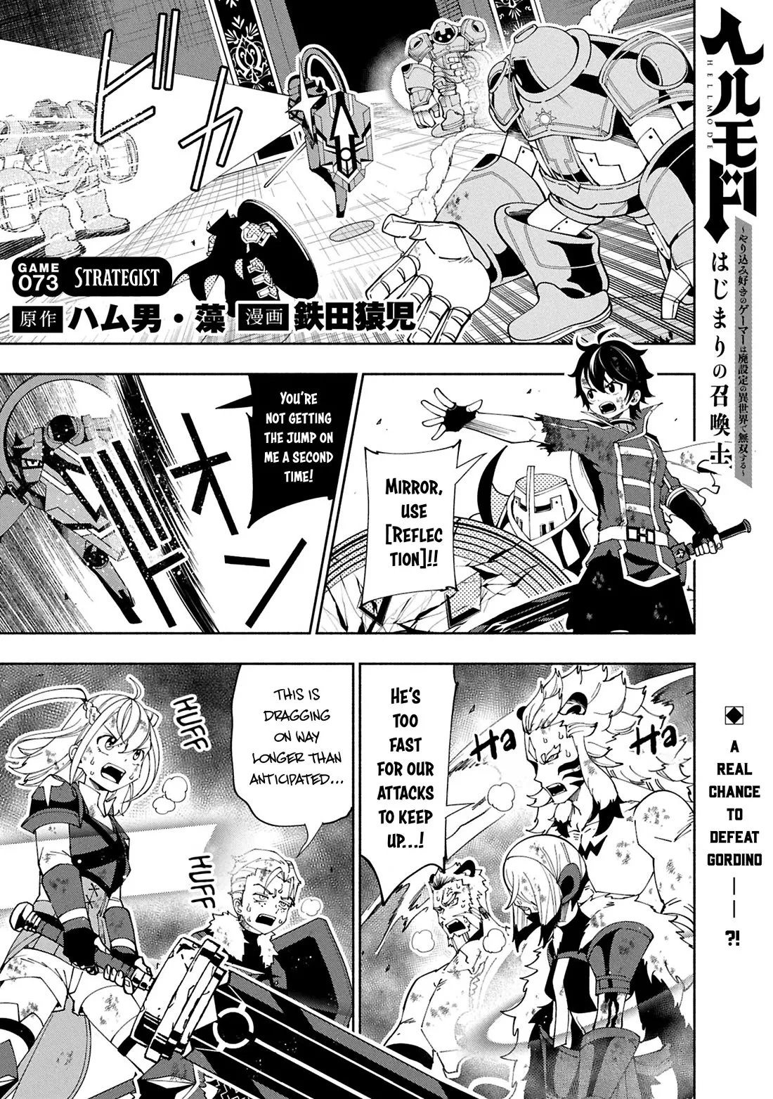 Hell Mode: Yarikomi Suki no Gamer wa Hai Settei no Isekai de Musou Suru Chapter 73 page 2 - 