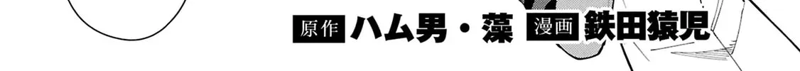 Hell Mode: Yarikomi Suki no Gamer wa Hai Settei no Isekai de Musou Suru Chapter 74.1 page 3 - 