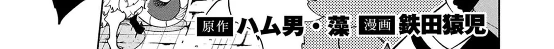 Hell Mode: Yarikomi Suki no Gamer wa Hai Settei no Isekai de Musou Suru Chapter 76.1 page 3 - 