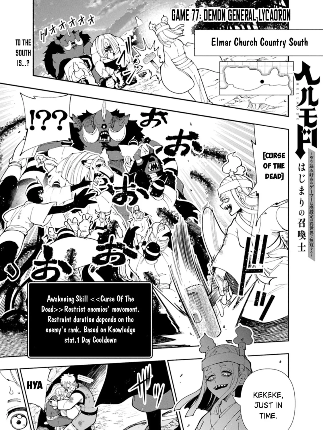 Hell Mode: Yarikomi Suki no Gamer wa Hai Settei no Isekai de Musou Suru Chapter 77.1 page 2 - 