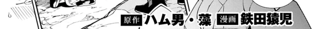Hell Mode: Yarikomi Suki no Gamer wa Hai Settei no Isekai de Musou Suru Chapter 77.1 page 3 - 