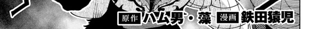 Hell Mode: Yarikomi Suki no Gamer wa Hai Settei no Isekai de Musou Suru Chapter 78.1 page 3 - 