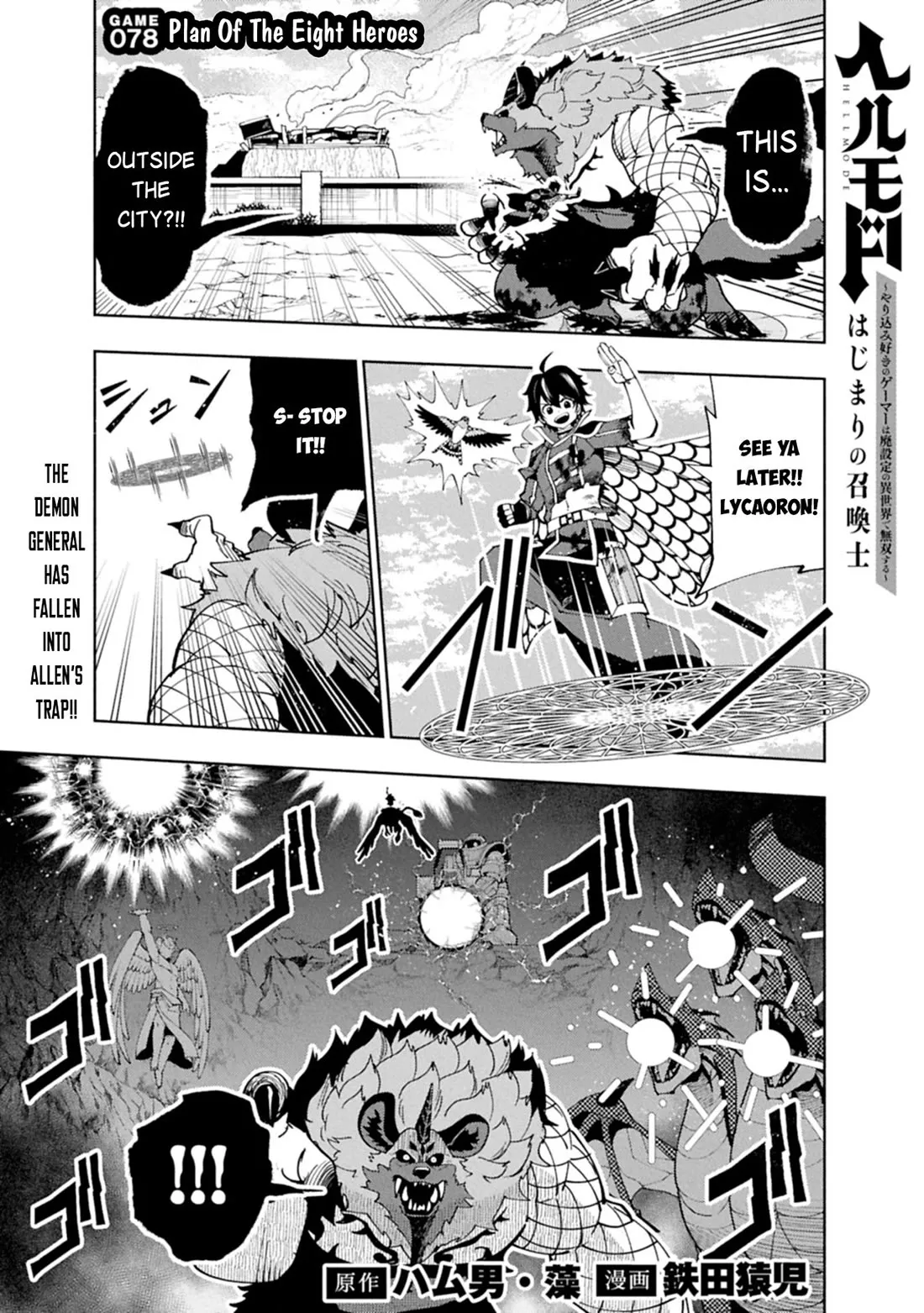 Hell Mode: Yarikomi Suki no Gamer wa Hai Settei no Isekai de Musou Suru Chapter 78 page 2 - 