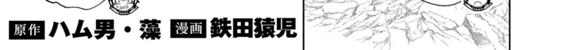 Hell Mode: Yarikomi Suki no Gamer wa Hai Settei no Isekai de Musou Suru Chapter 79.1 page 3 - 