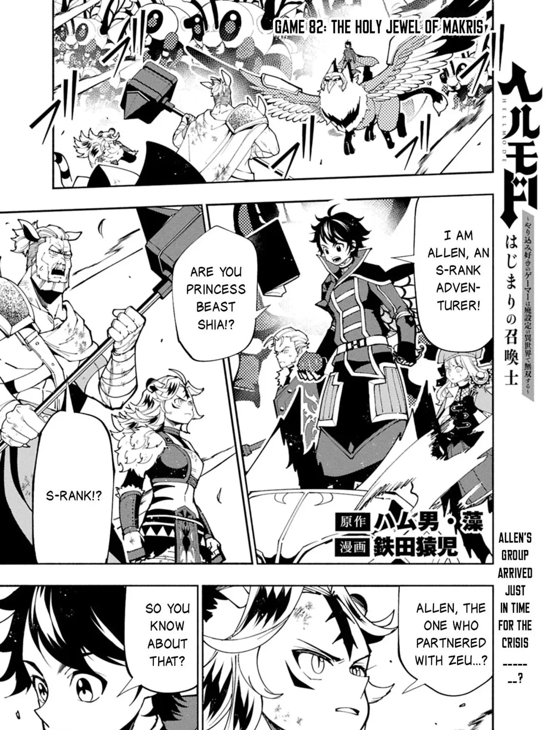Hell Mode: Yarikomi Suki no Gamer wa Hai Settei no Isekai de Musou Suru Chapter 82.1 page 2 - 