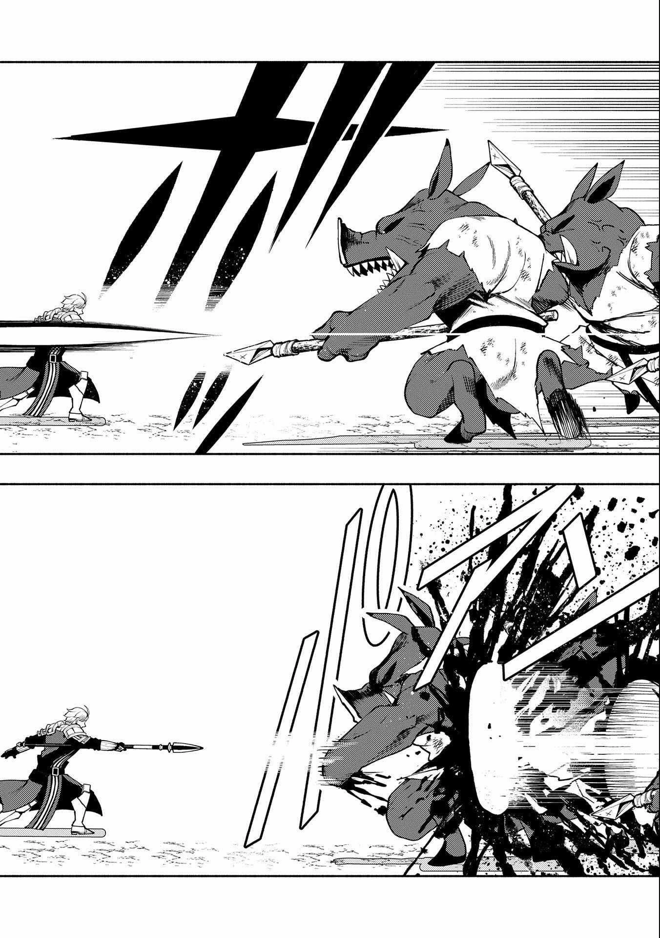 Hell Mode Chapter 14 page 7 - 