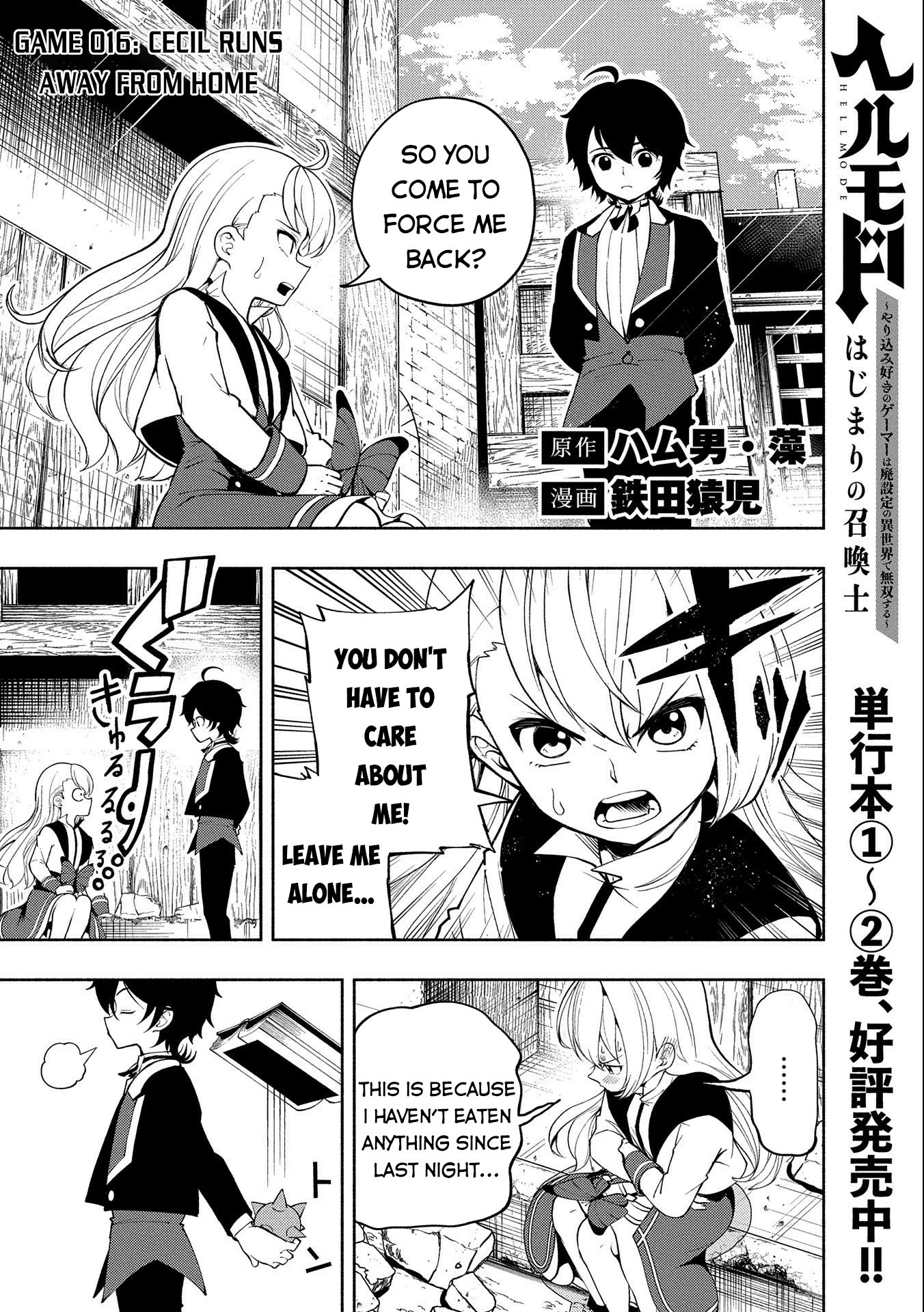 Hell Mode Chapter 16 page 2 - 