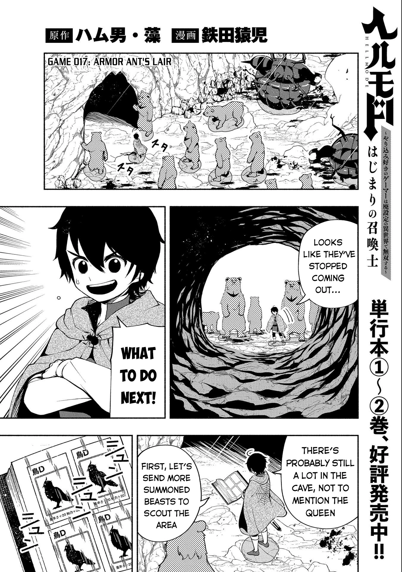 Hell Mode Chapter 17 page 2 - 