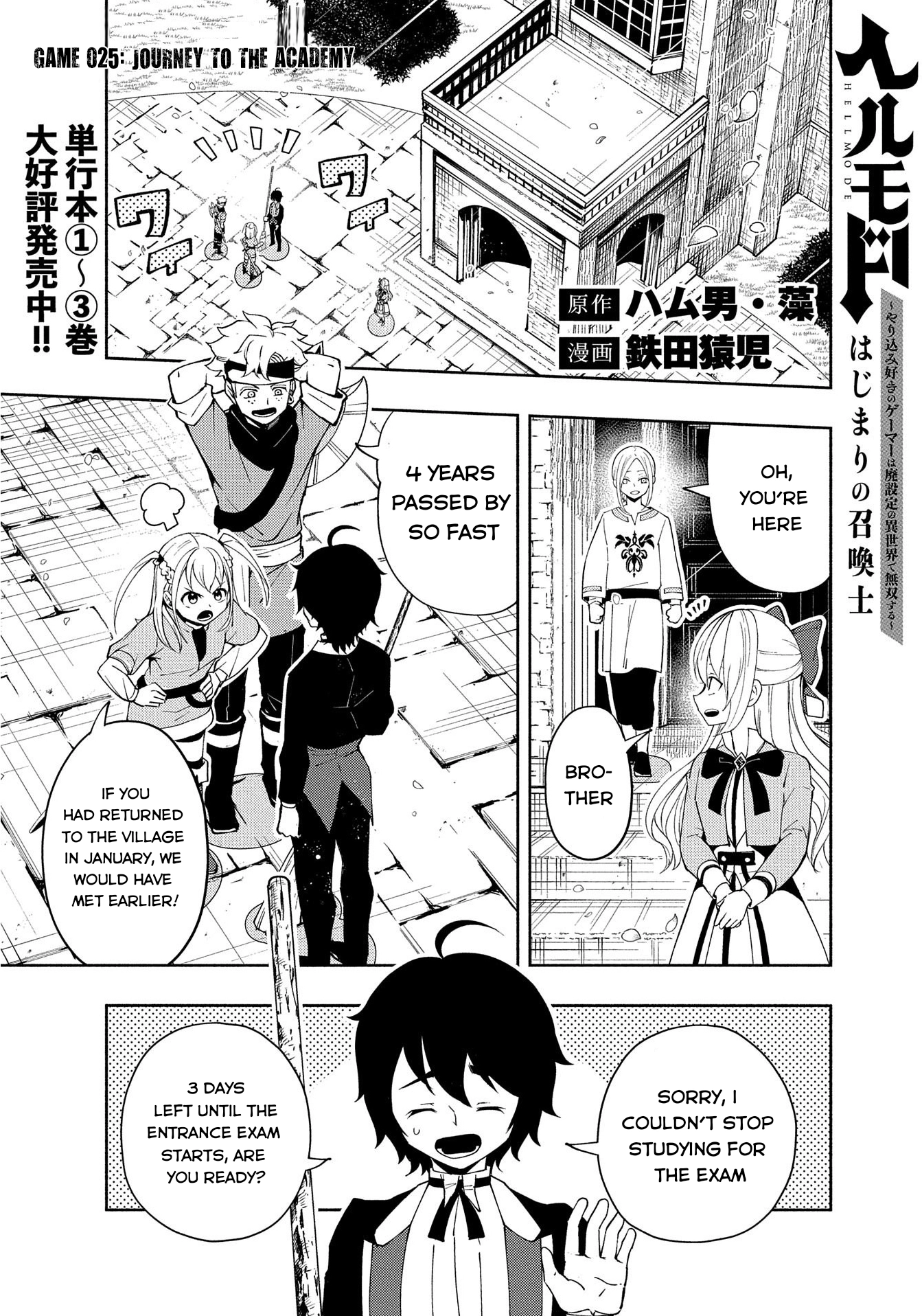 Hell Mode Chapter 25 page 2 - 