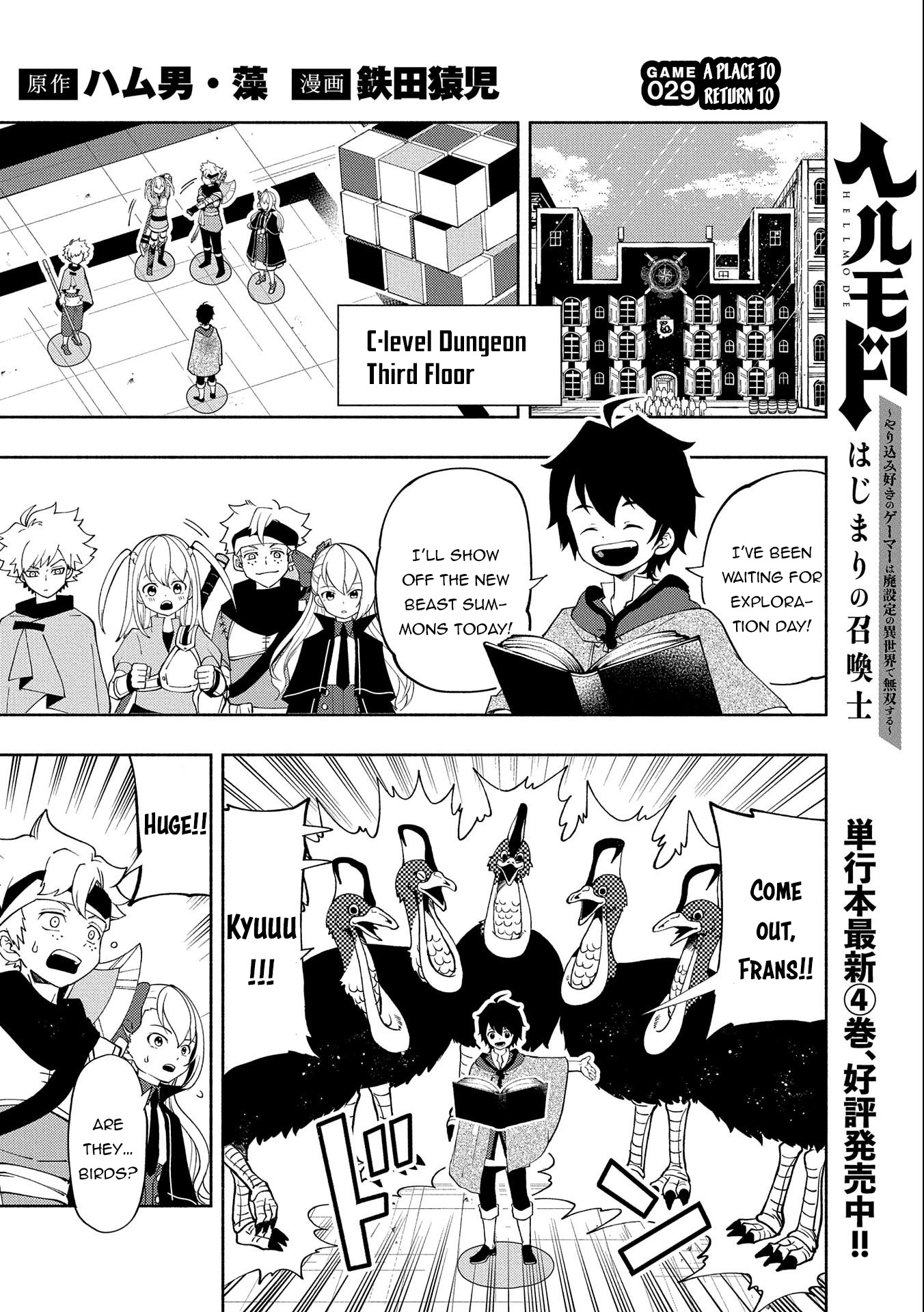 Hell Mode Chapter 29 page 2 - 
