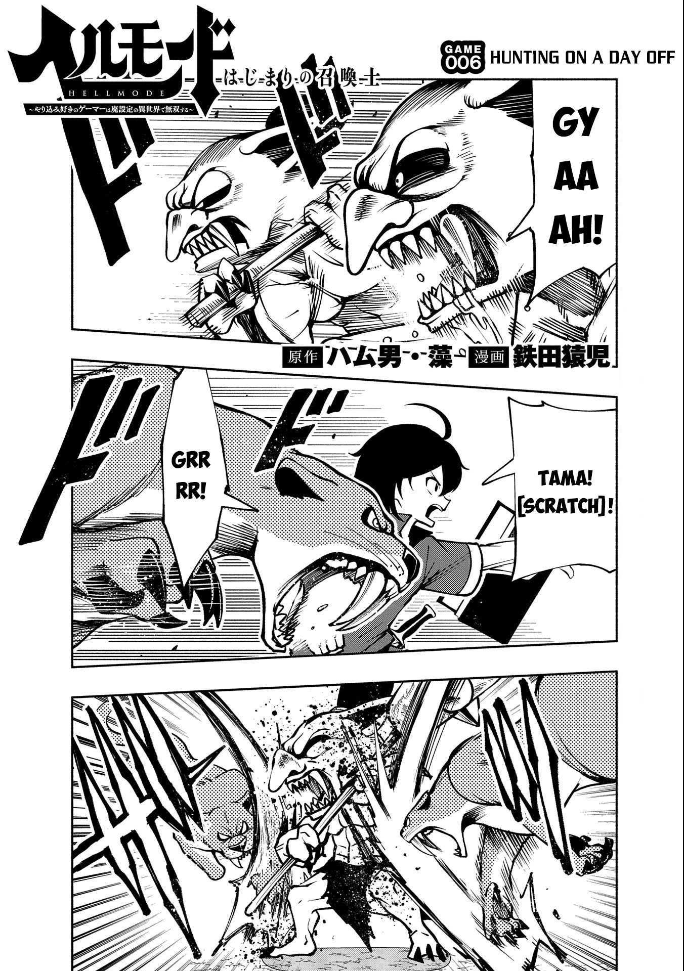 Hell Mode Chapter 6 page 2 - 
