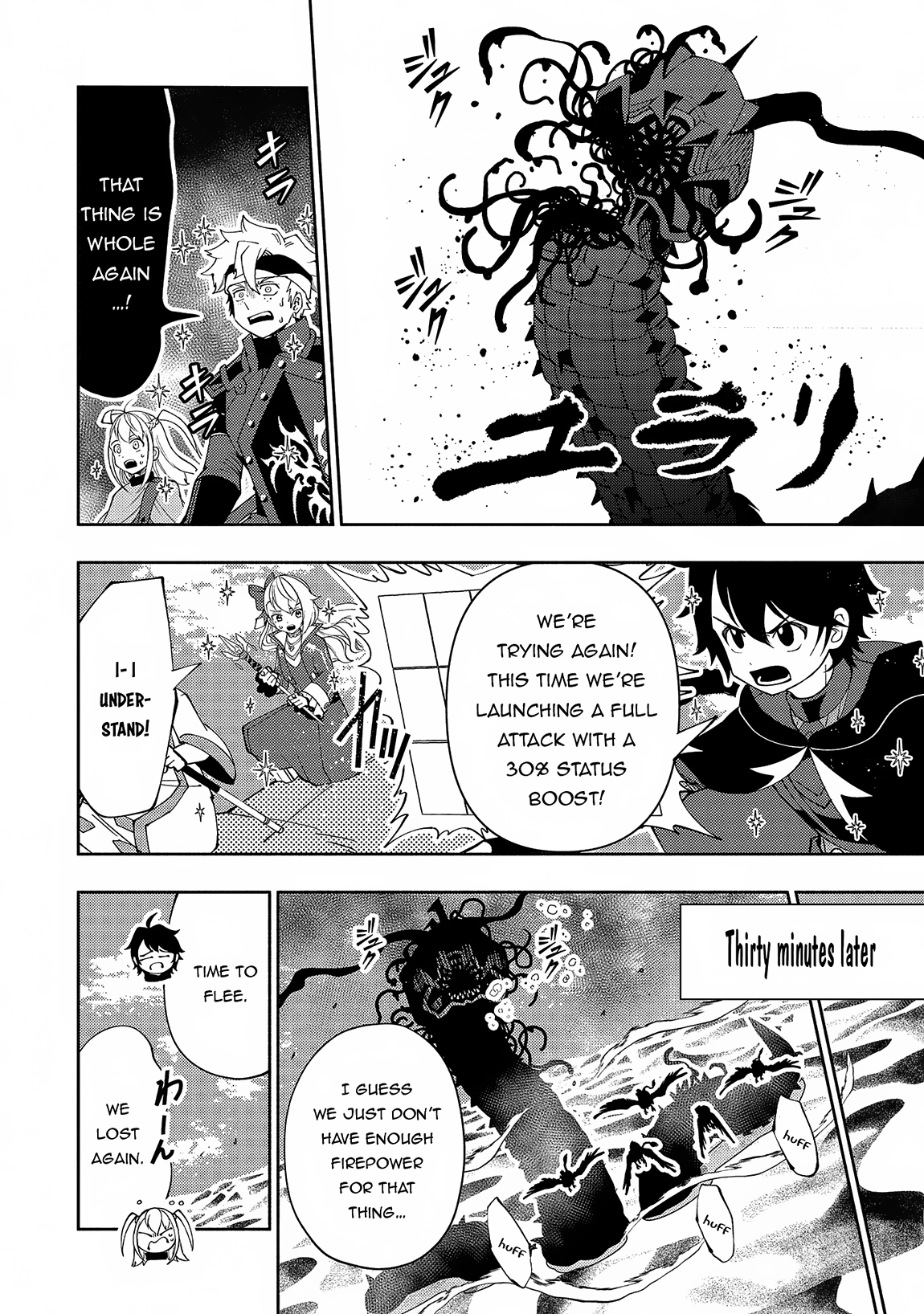 Hell Mode Chapter 60 page 13 - 
