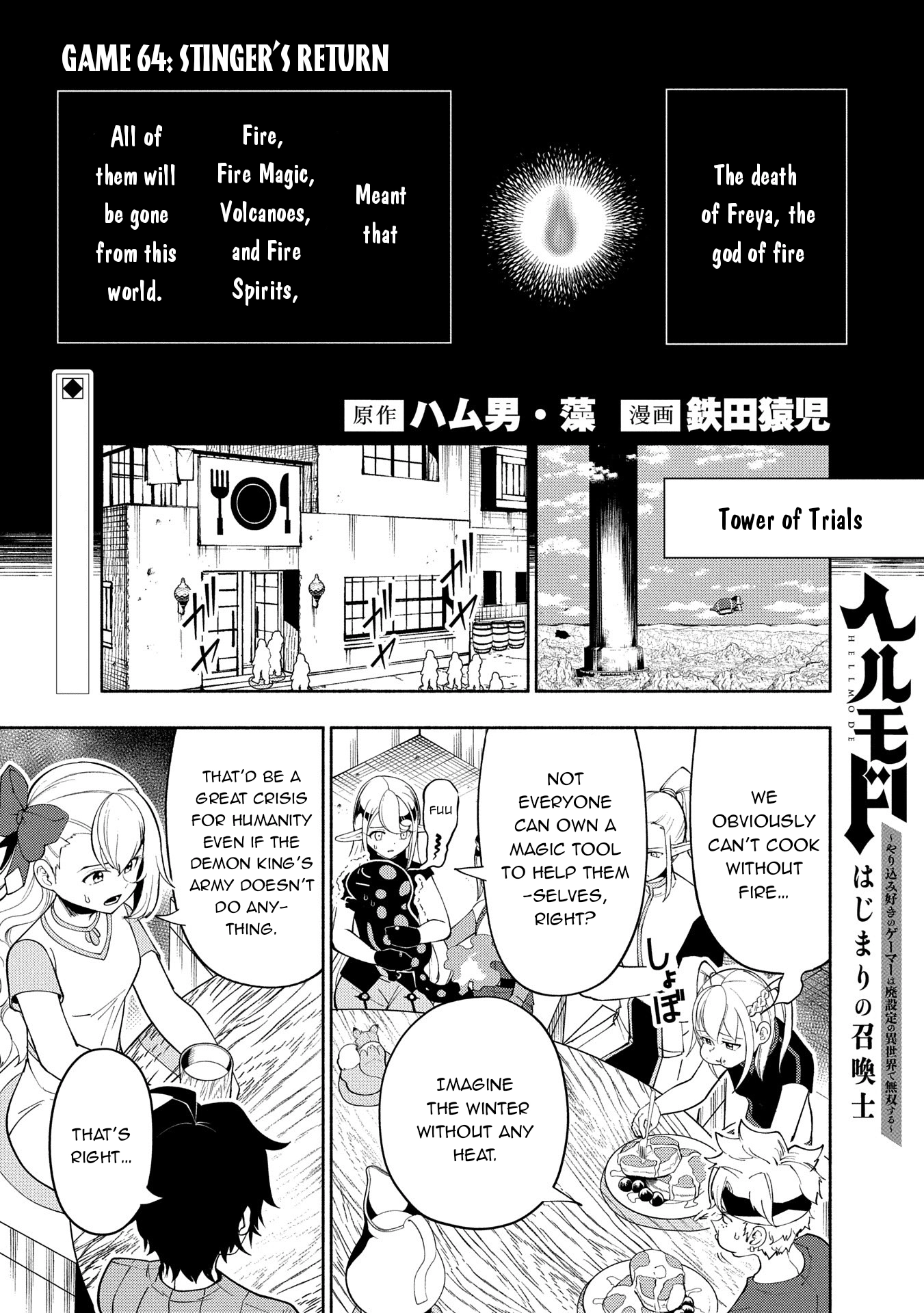 Hell Mode Chapter 64 page 2 - 