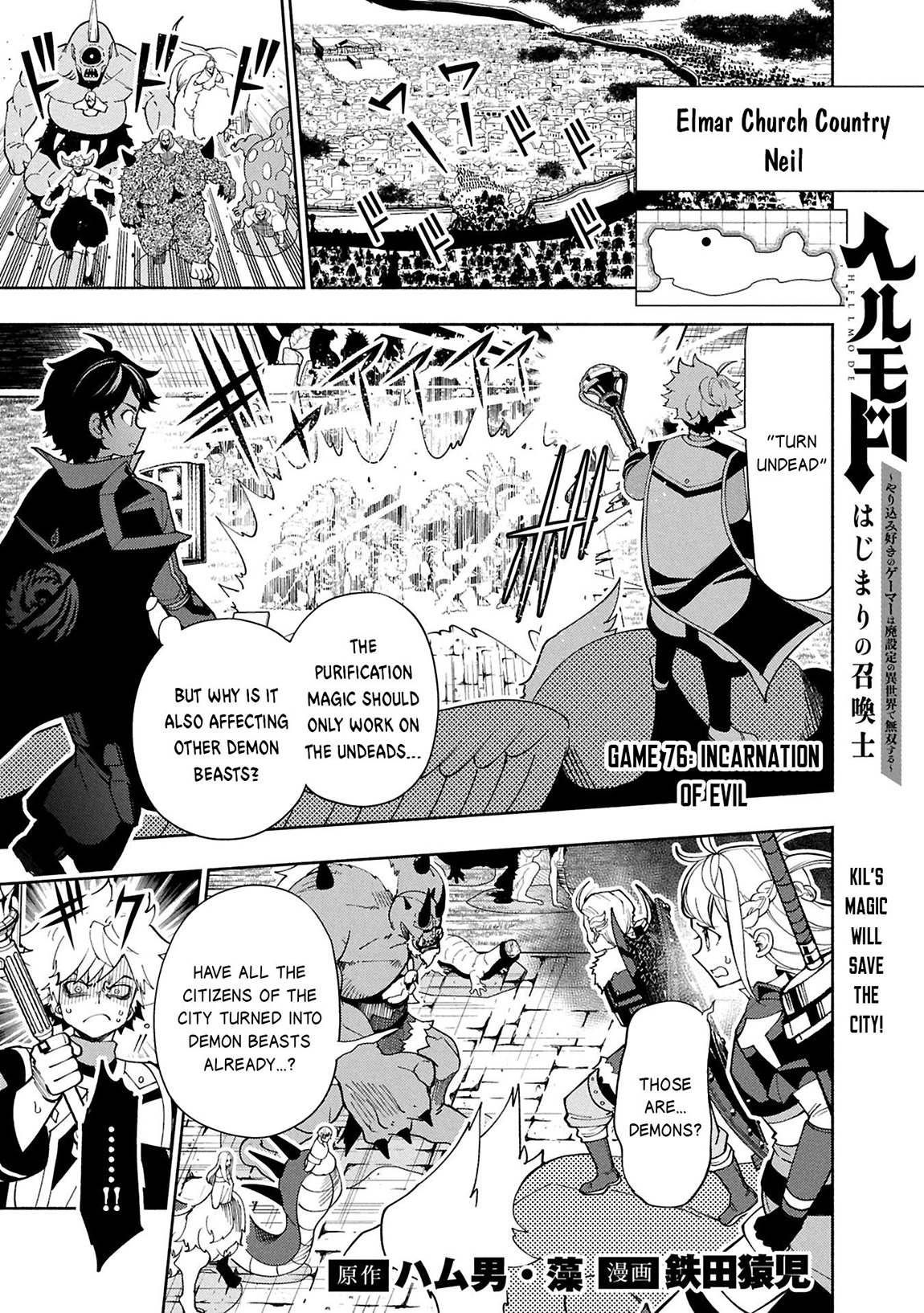 Hell Mode Chapter 76.1 page 2 - 