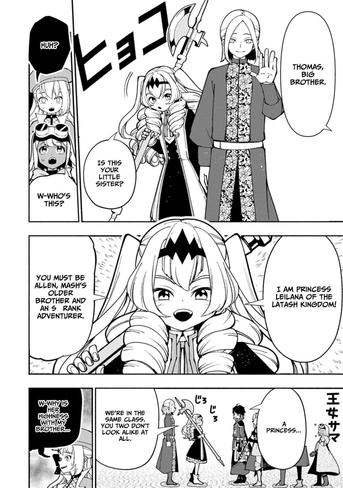 Hell Mode Chapter 92.2 page 5 - 