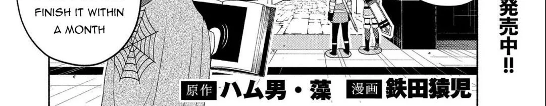 Hellmode ~Gamer Who Likes to Speedrun Becomes Peerless in a Parallel World with Obsolete Setting~ Chapter 30 page 3 - 