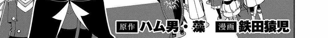 Hellmode ~Gamer Who Likes to Speedrun Becomes Peerless in a Parallel World with Obsolete Setting~ Chapter 58 page 3 - 
