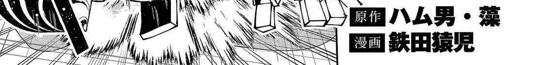 Hellmode ~Gamer Who Likes to Speedrun Becomes Peerless in a Parallel World with Obsolete Setting~ Chapter 71 page 3 - 