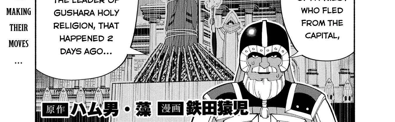 Hellmode ~Gamer Who Likes to Speedrun Becomes Peerless in a Parallel World with Obsolete Setting~ Chapter 75.1 page 4 - 