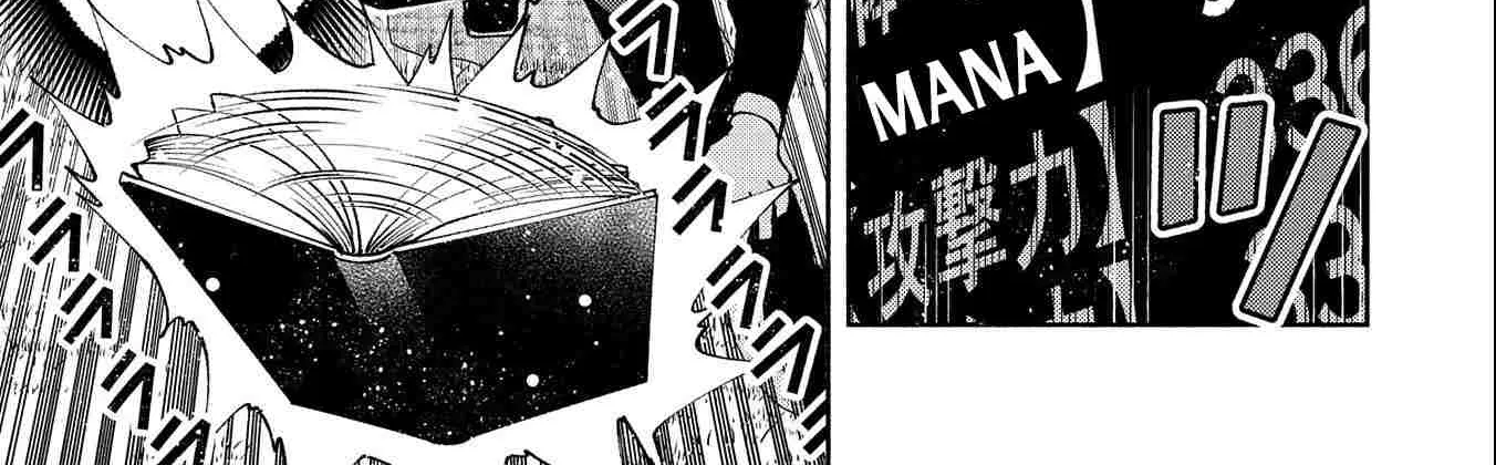 Hellmode ~Gamer Who Likes to Speedrun Becomes Peerless in a Parallel World with Obsolete Setting~ Chapter 9 page 27 - 