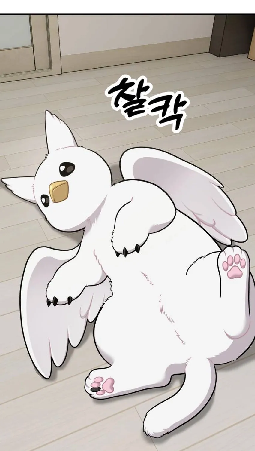 Hello, Fluffy Griffin! Chapter 32 page 2 - 