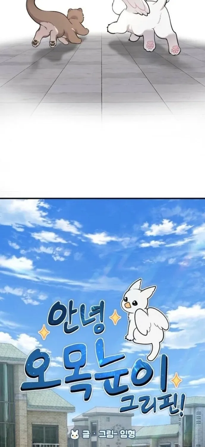 Hello, Fluffy Griffin! Chapter 36 page 70 - 