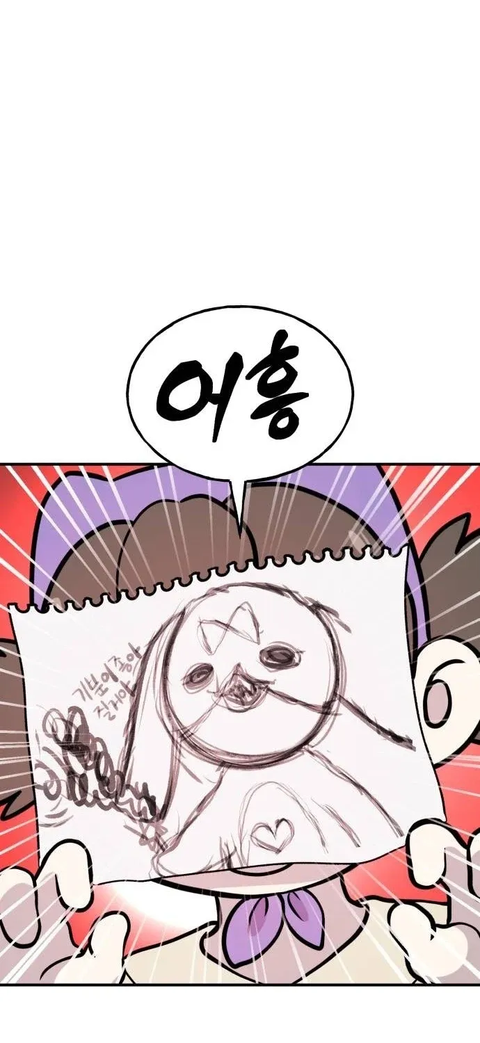 Hello, Fluffy Griffin! Chapter 40 page 105 - 