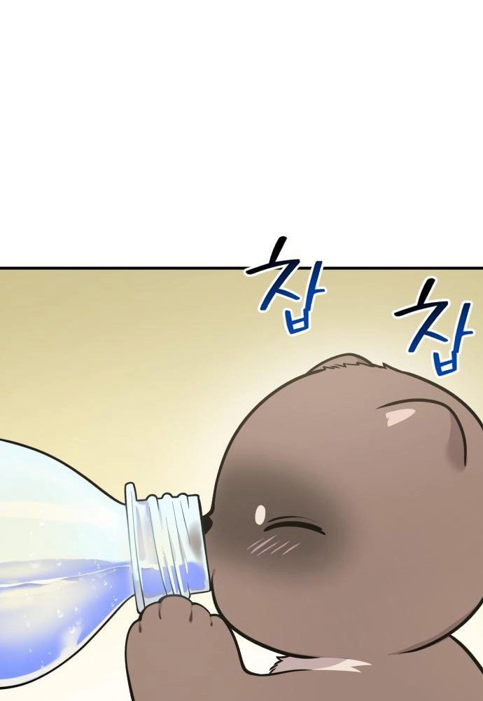 Hello, Fluffy Griffin! Chapter 47 page 55 - 
