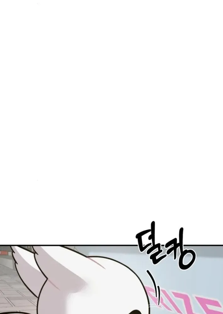 Hello, Fluffy Griffin! Chapter 7 page 56 - 