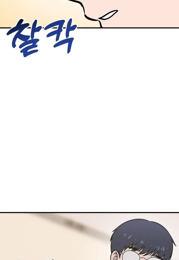 Hello, Griffin the Squinty-Eyed! Chapter 18 page 28 - 
