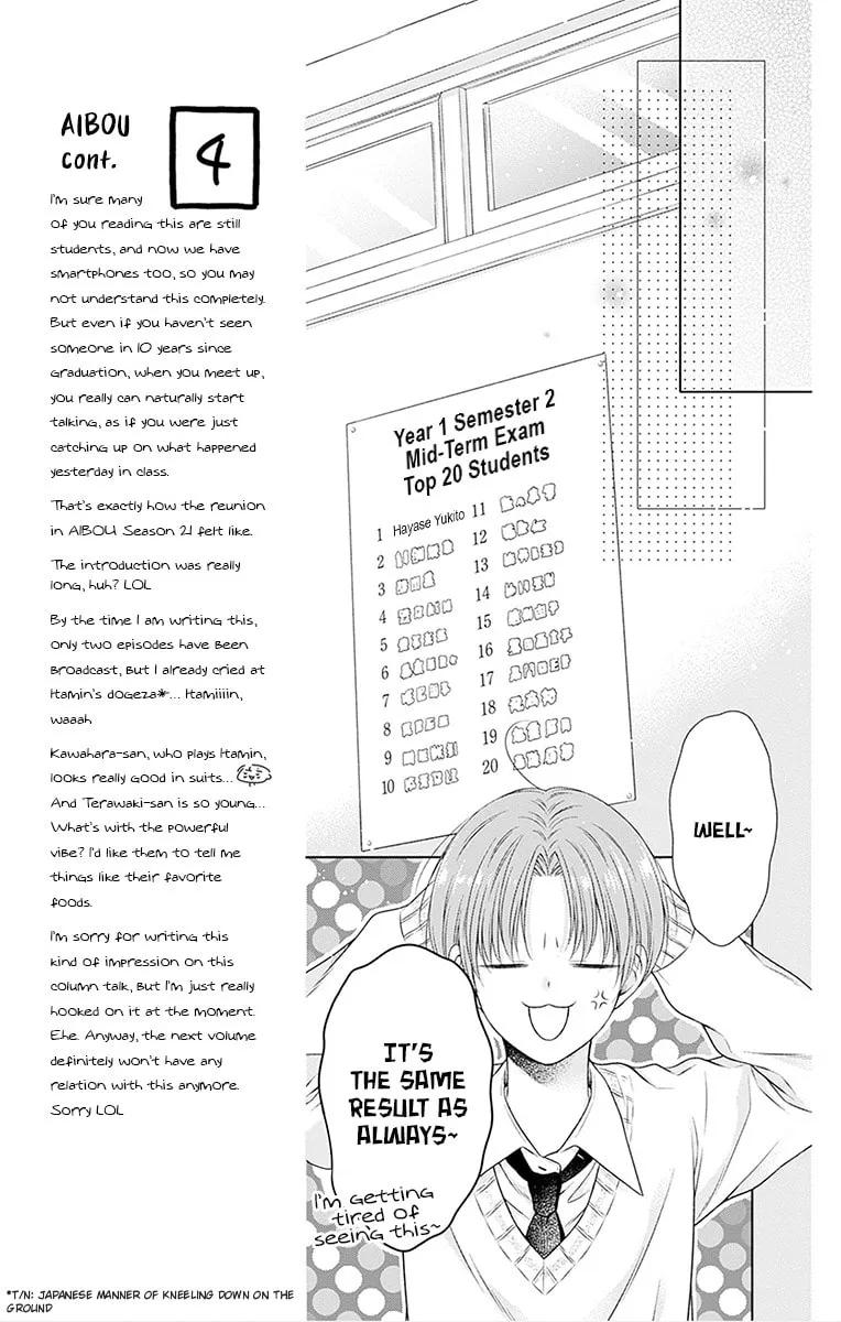 Hello, Innocent Chapter 26 page 17 - 