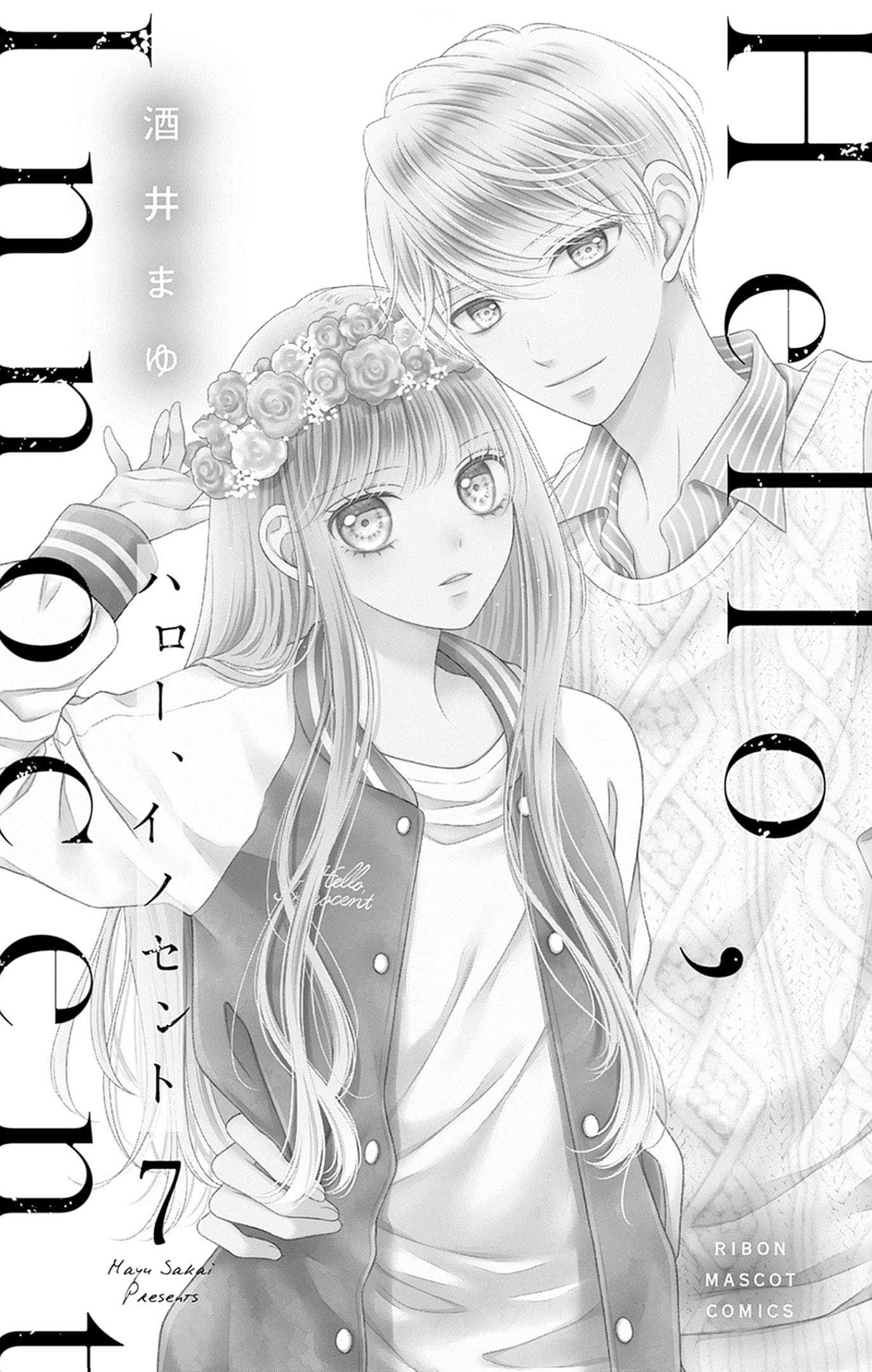 Hello, Innocent Chapter 30 page 2 - 
