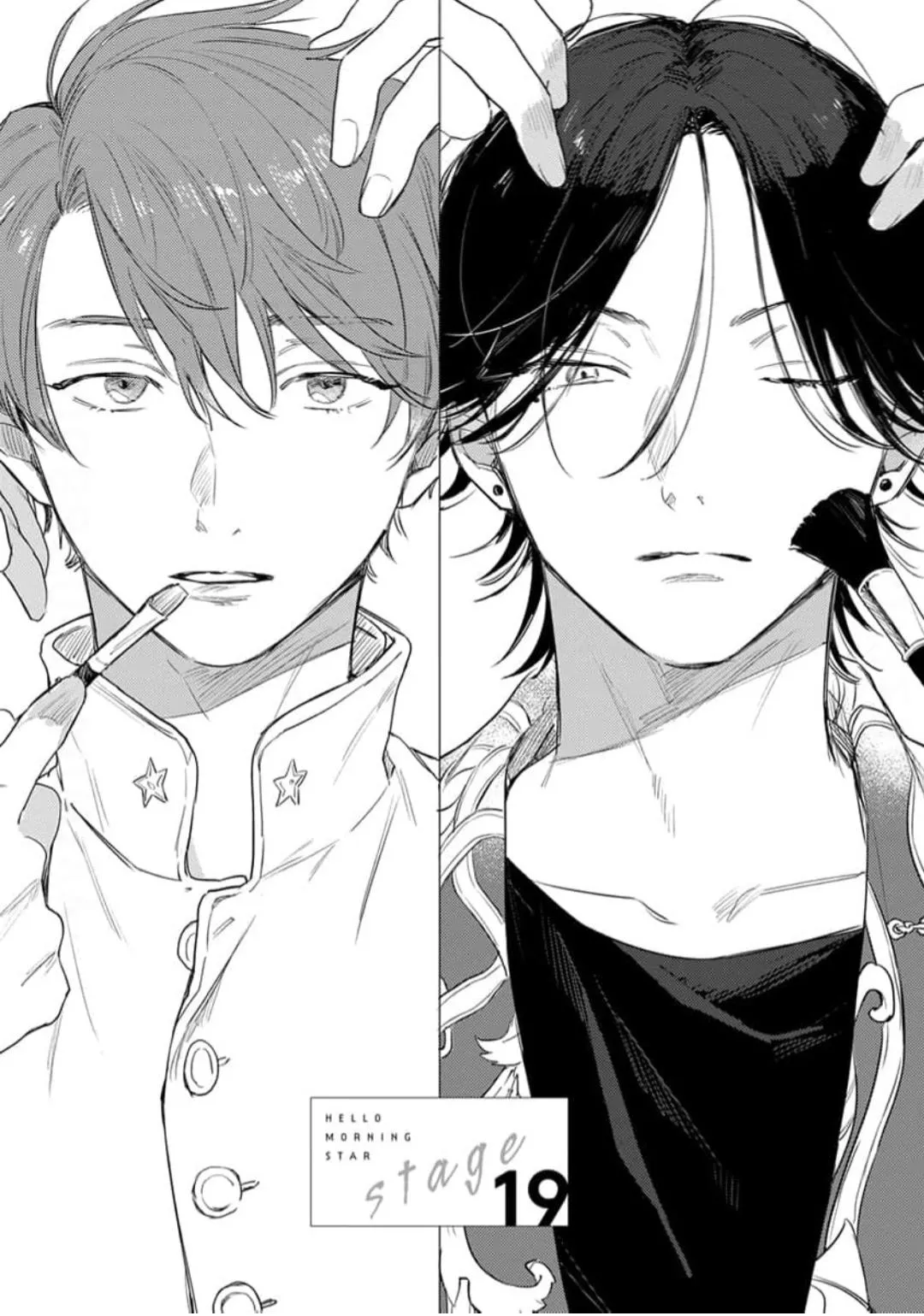 Hello Morning Star Chapter 20 page 3 - 