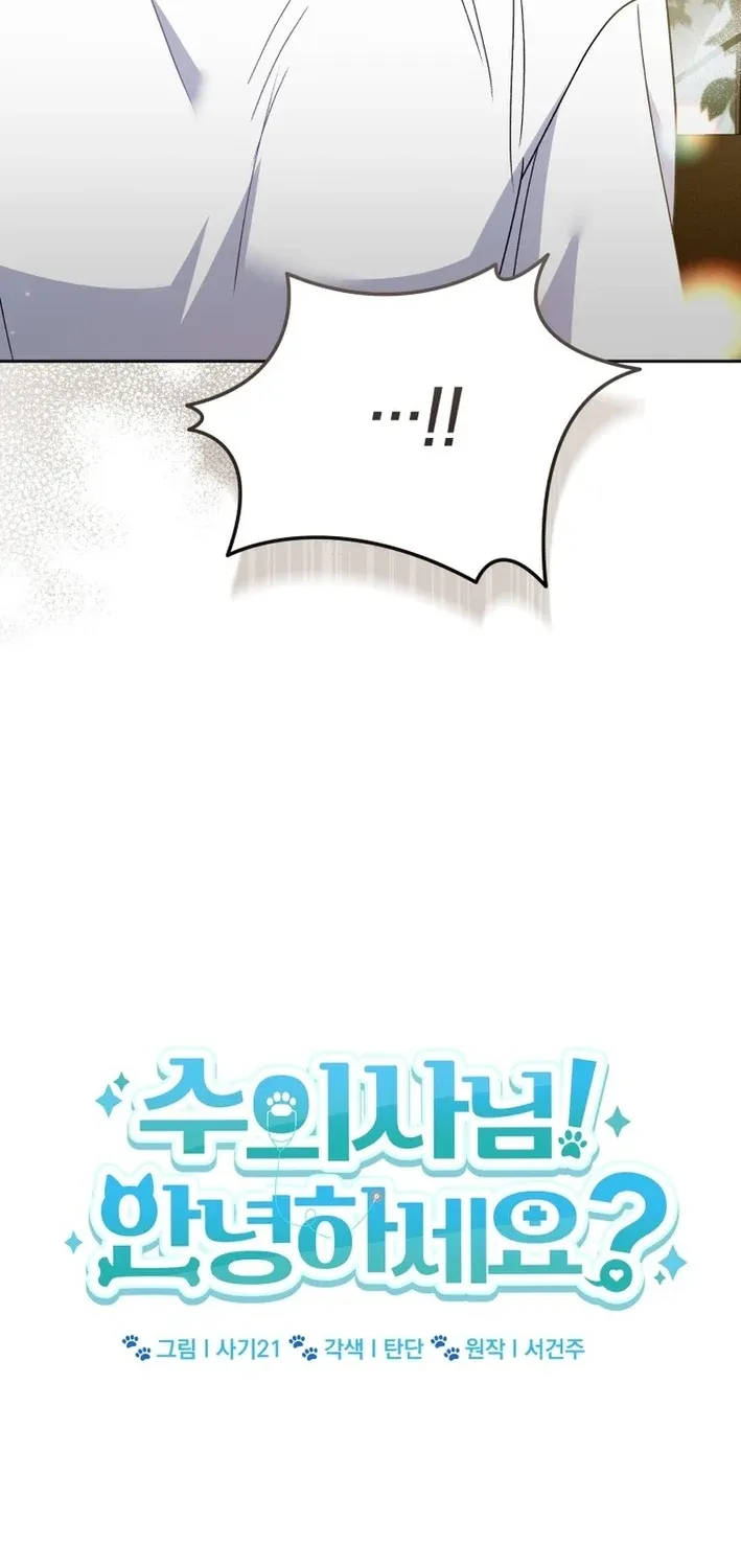Hello, Mr. Veterinarian! Chapter 112 page 18 - 