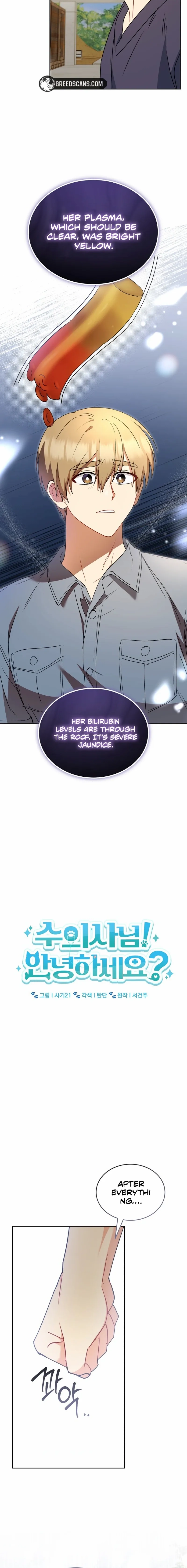 Hello, Mr. Veterinarian! Chapter 96 page 4 - 