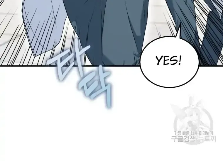 Hello! Veterinarian! Chapter 1.1 page 74 - 