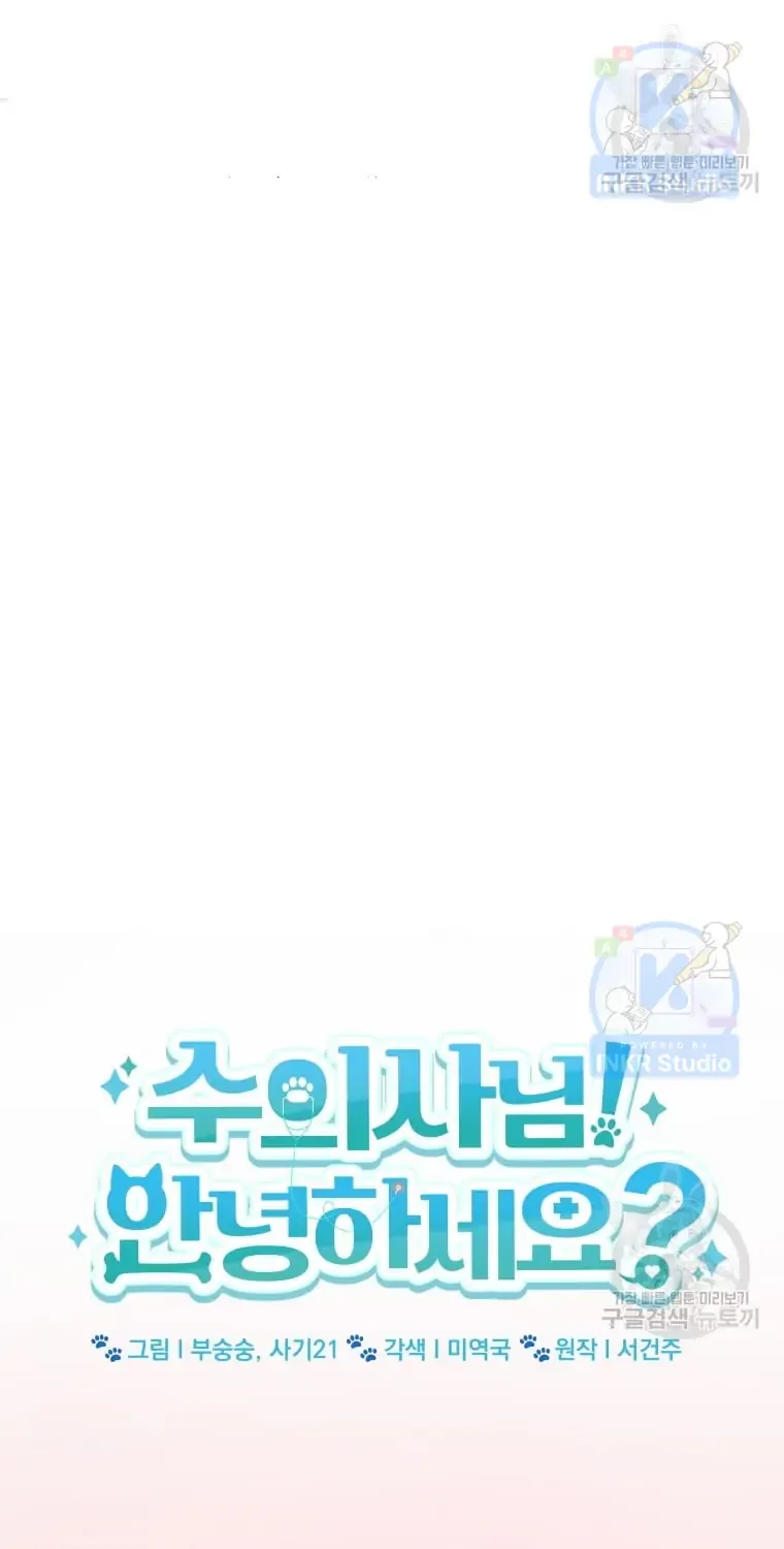 Hello! Veterinarian! Chapter 1 page 11 - 