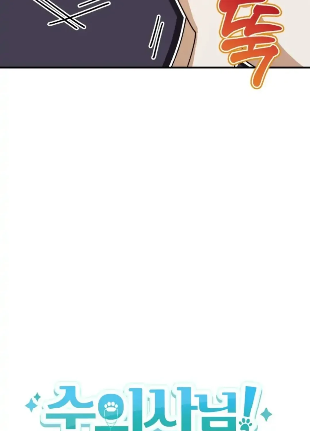 Hello! Veterinarian! Chapter 10 page 56 - 