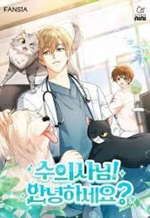Hello! Veterinarian! Chapter 39 page 3 - 