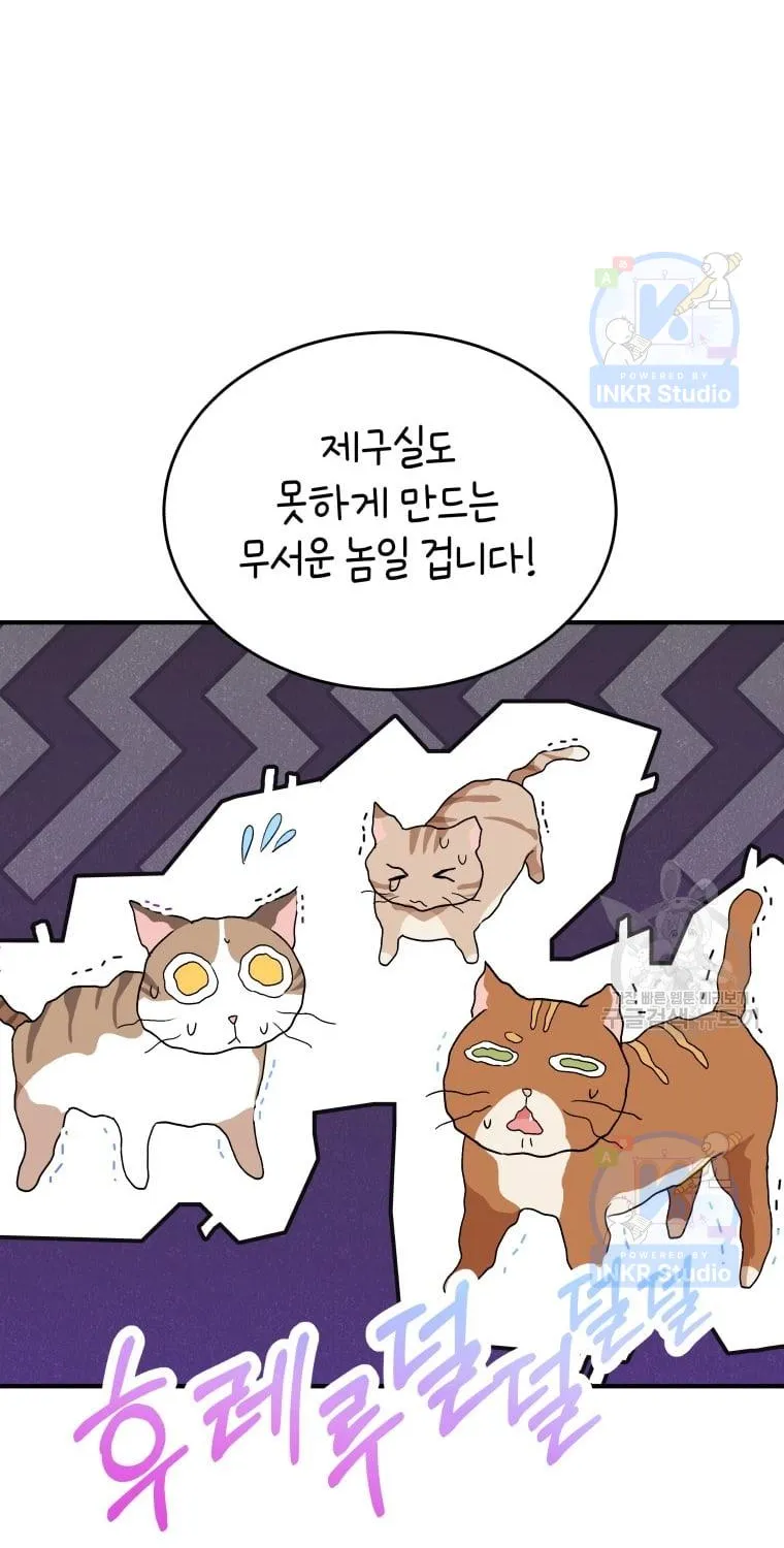 Hello! Veterinarian! Chapter 5 page 106 - 