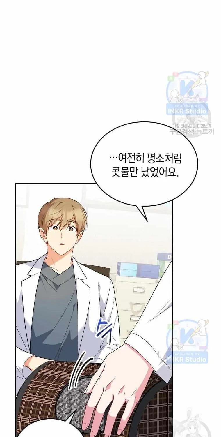Hello! Veterinarian! Chapter 5 page 12 - 