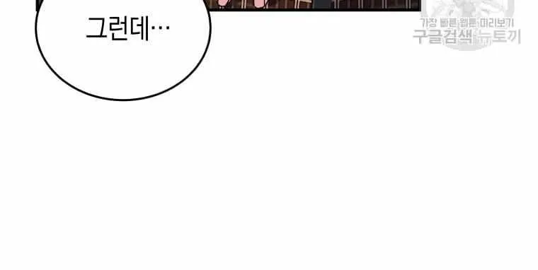 Hello! Veterinarian! Chapter 5 page 13 - 