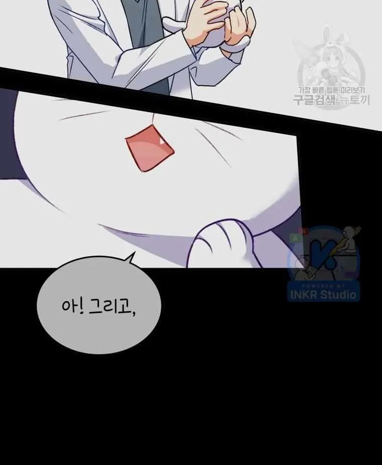 Hello! Veterinarian! Chapter 5 page 19 - 
