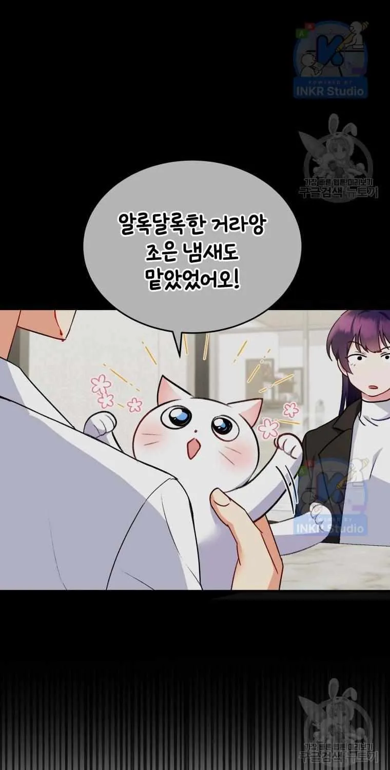 Hello! Veterinarian! Chapter 5 page 20 - 