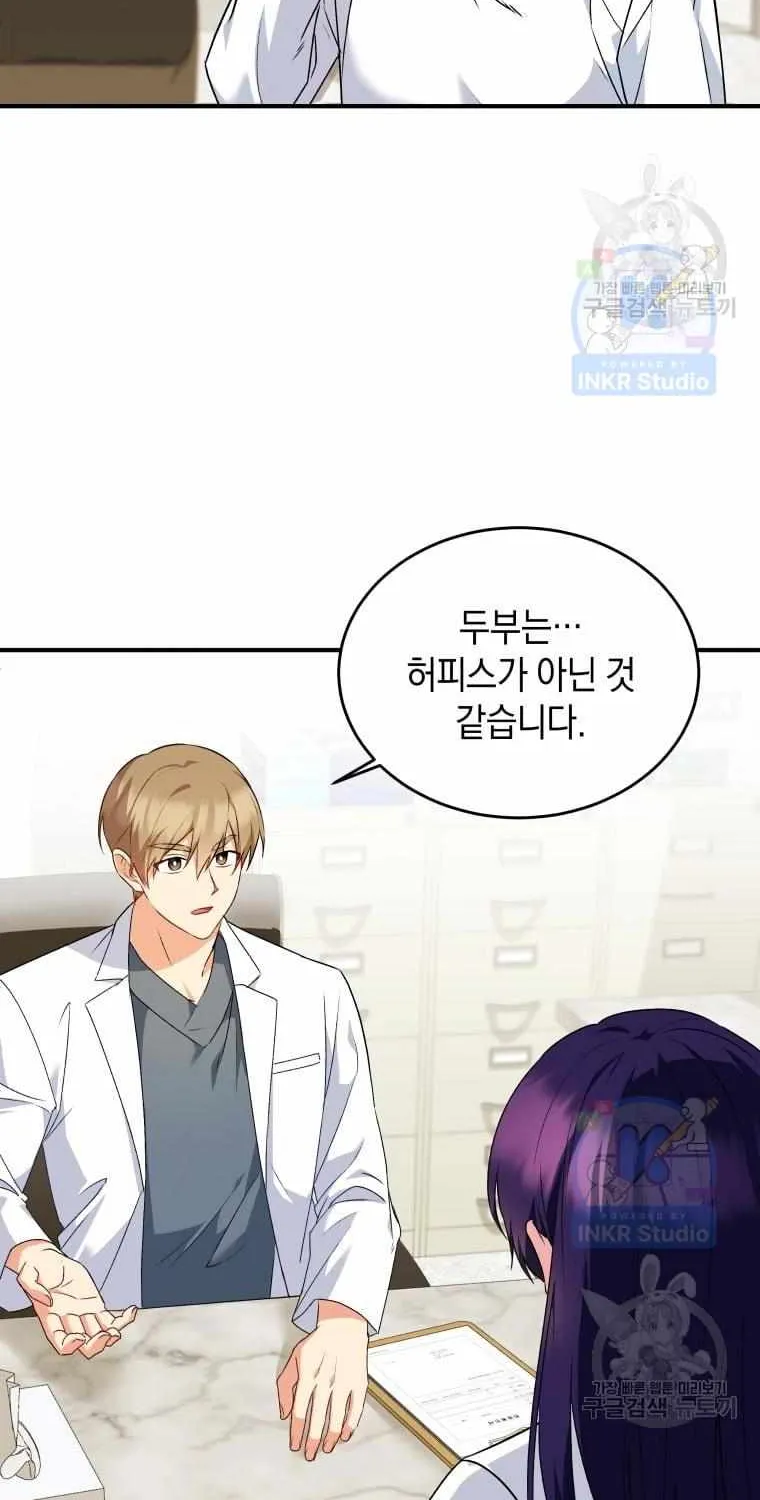Hello! Veterinarian! Chapter 5 page 23 - 