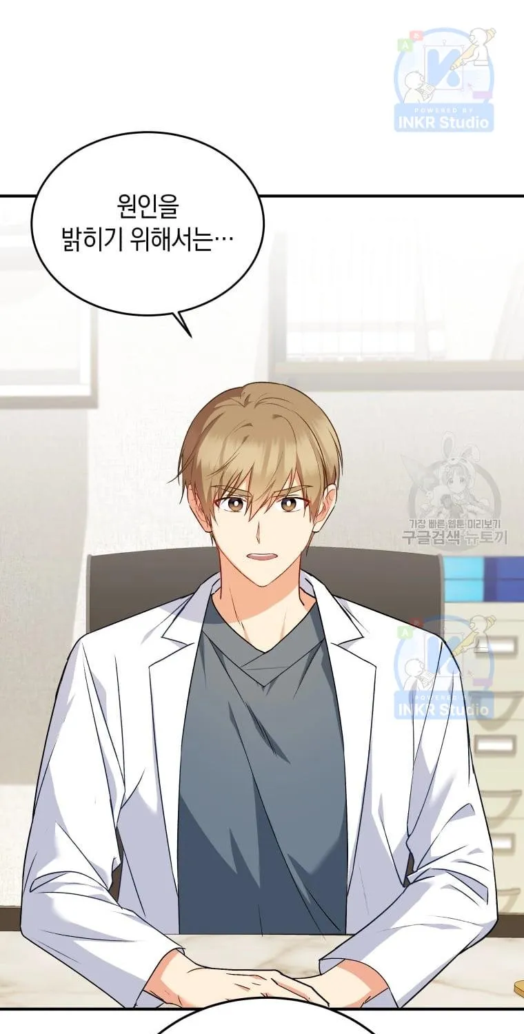 Hello! Veterinarian! Chapter 5 page 25 - 