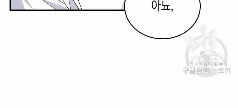 Hello! Veterinarian! Chapter 5 page 30 - 