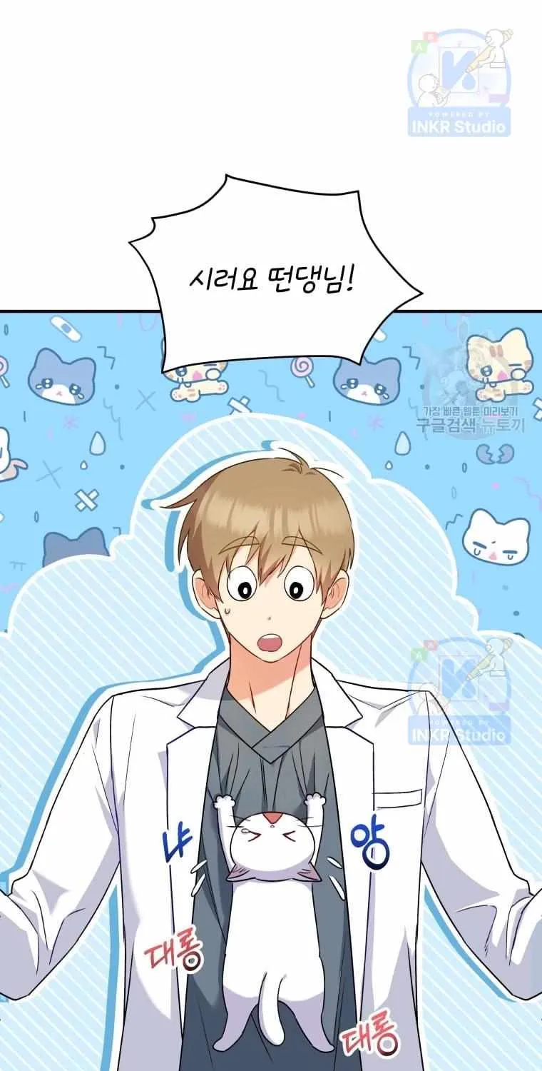 Hello! Veterinarian! Chapter 5 page 46 - 