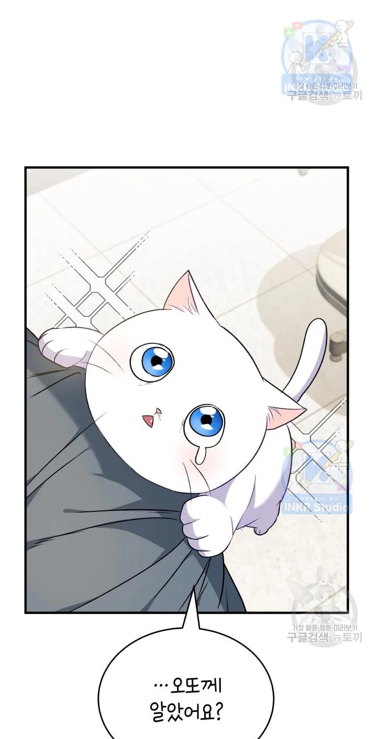 Hello! Veterinarian! Chapter 5 page 52 - 