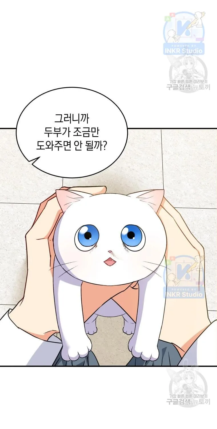 Hello! Veterinarian! Chapter 5 page 55 - 